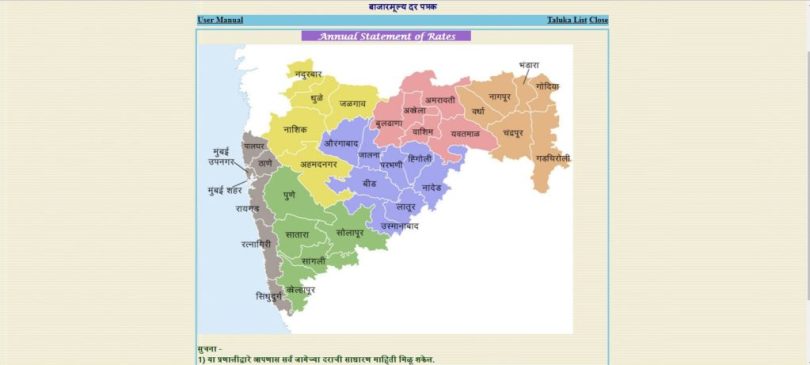 ready reckoner rate