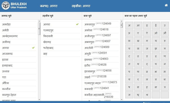Bhulekh Map Up Village Bhulekh Uttar Pradesh: Online Land Records Portal Of Up