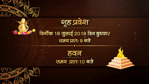 Griha Pravesh Invitation Card