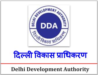 Delhi Development Authority