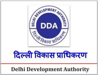 Delhi Development Authority