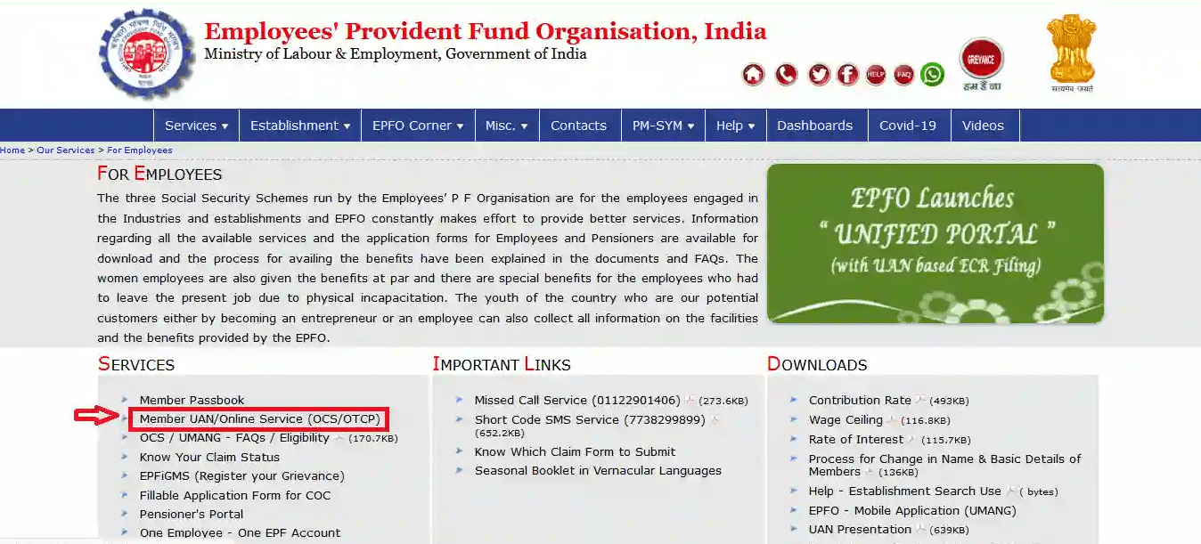 EPFO portal For Employees step 3