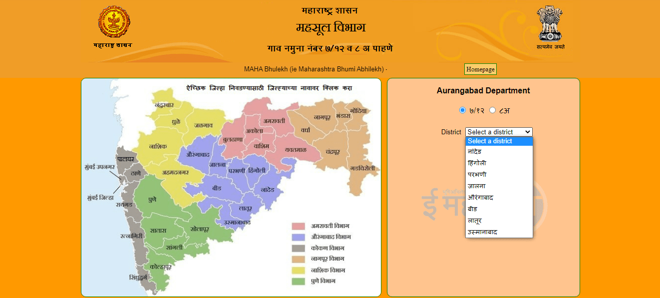 Maharashtra Bhumi Abhilekh Map Mahabhulekh - View Bhumi Abhilekh, 7/12 Utara Maharashtra