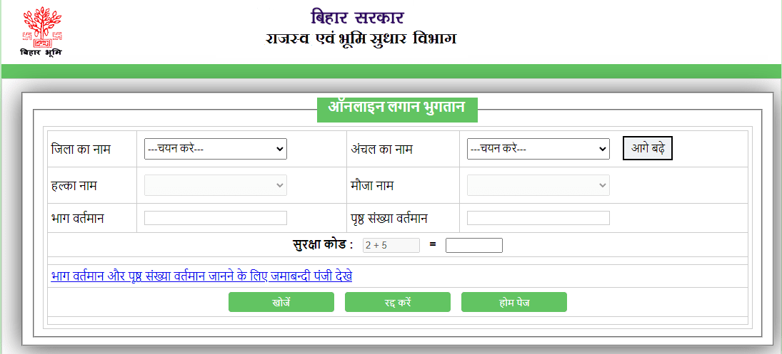 bhu-lagaan-online-bihar