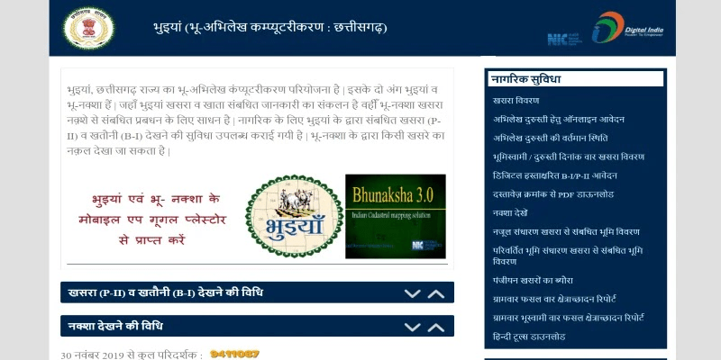 CG Bhuiya: View Bhulekh Chhattisgarh & Bhuiya Naksha Online