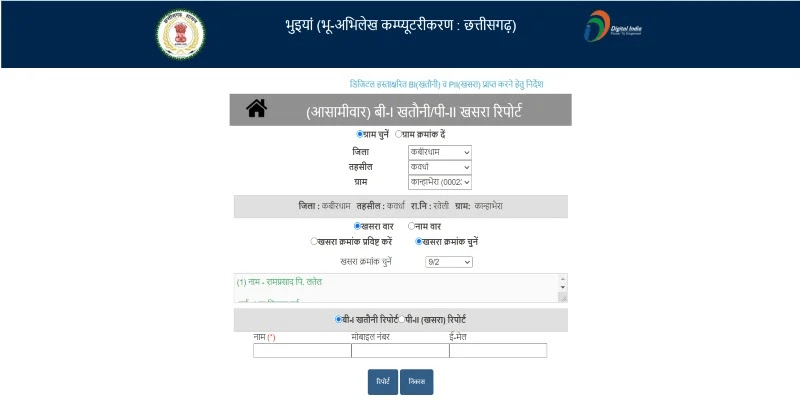 cg-bhuiya-download-khaitani