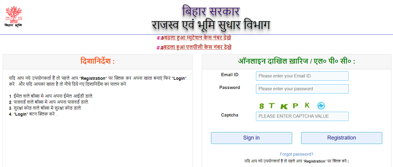 online-daakhil-khaarij