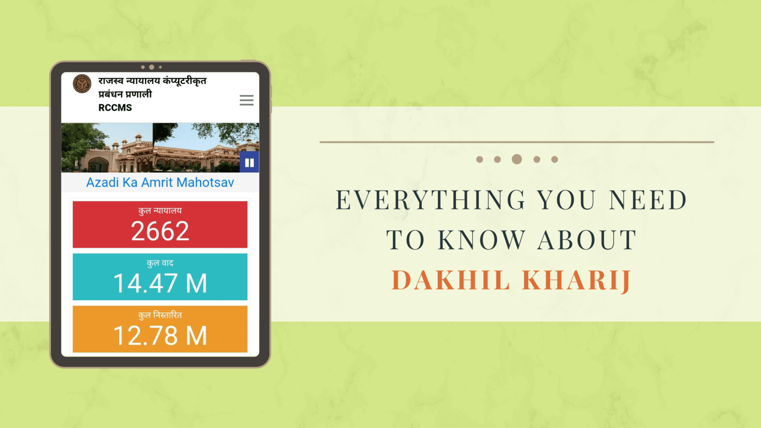 Dakhil Kharij How to Check Online Status of Dakhil Kharij in UP