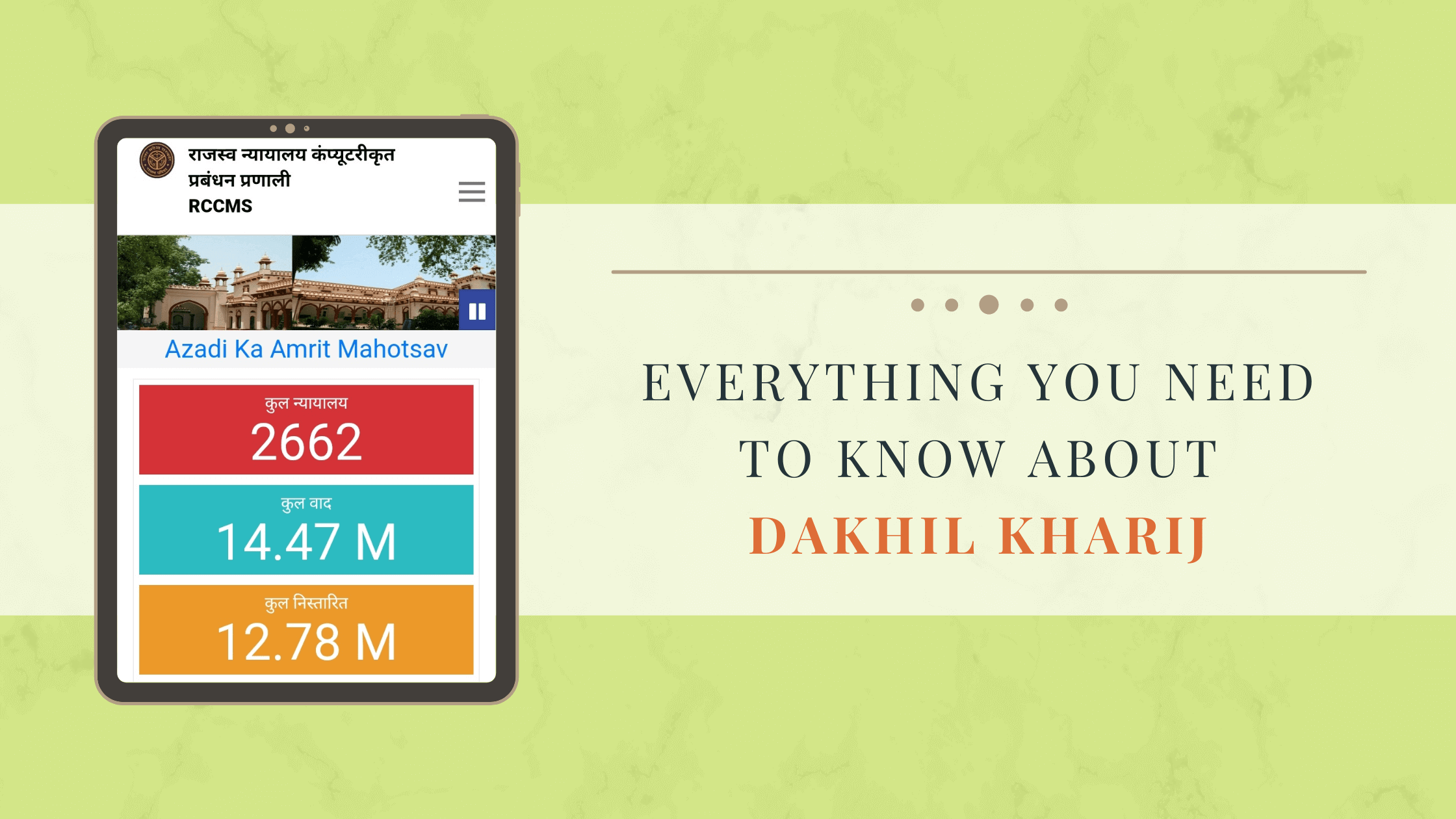 dakhil-kharij