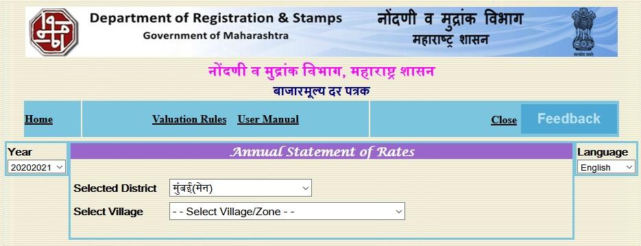 department-of-registration-and-stamp