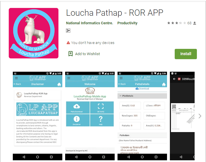 Loucha Pathap Mobile App