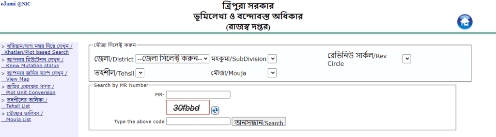 Know Mutation Status by MR Number