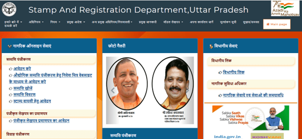 stamp duty up portal