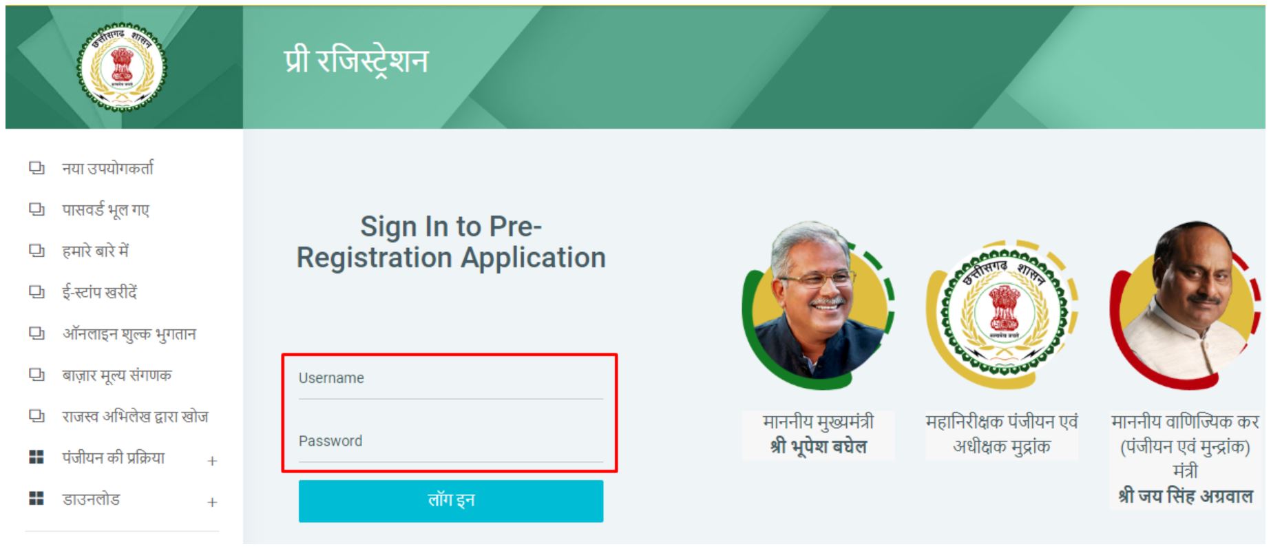 Stamp Duty Chhattisgarh registration