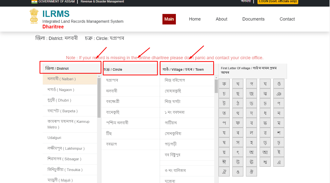land-records-assam