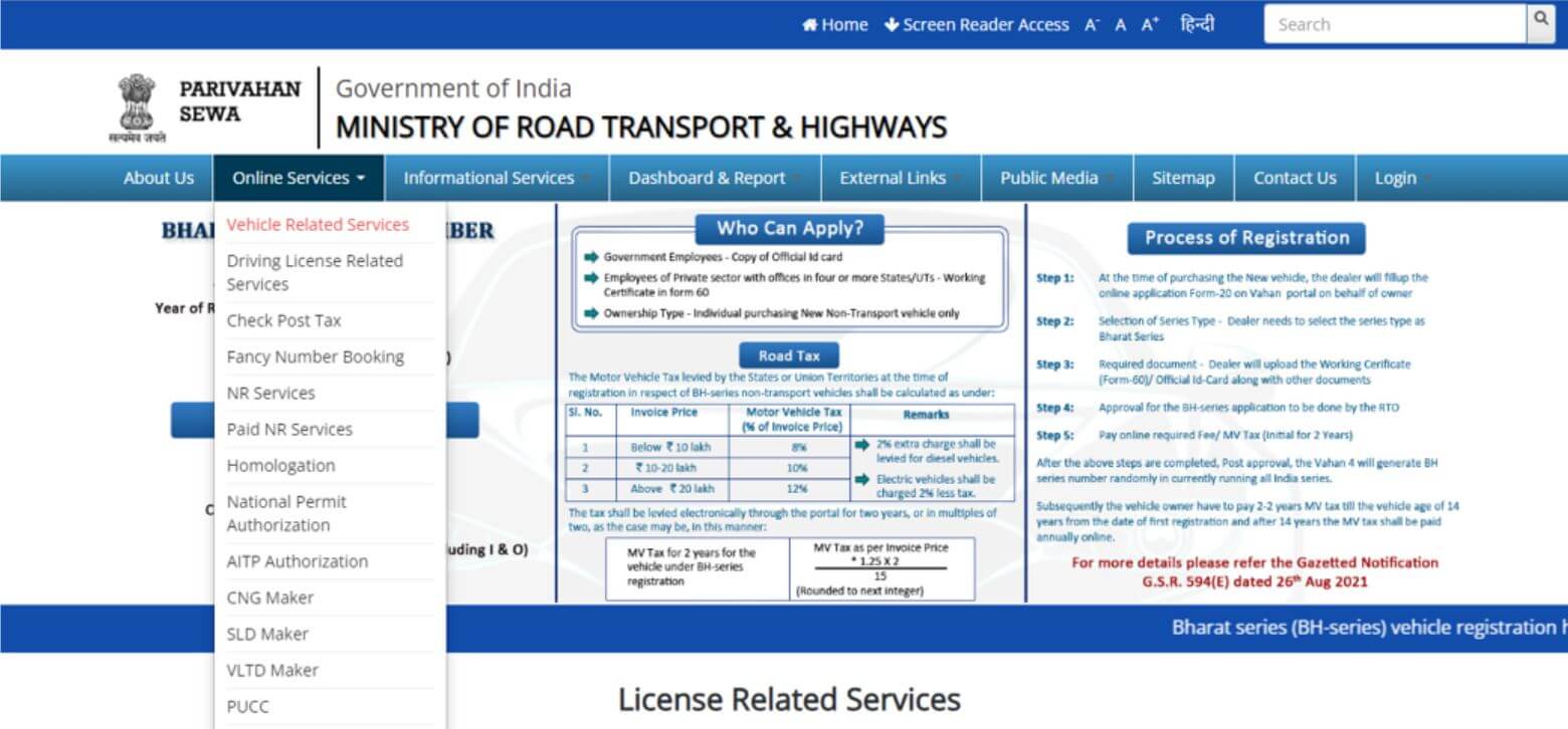 Parivahan rc status