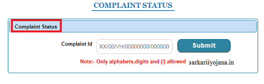 vahan-4- complaint status