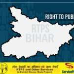 RTPS Bihar Gov