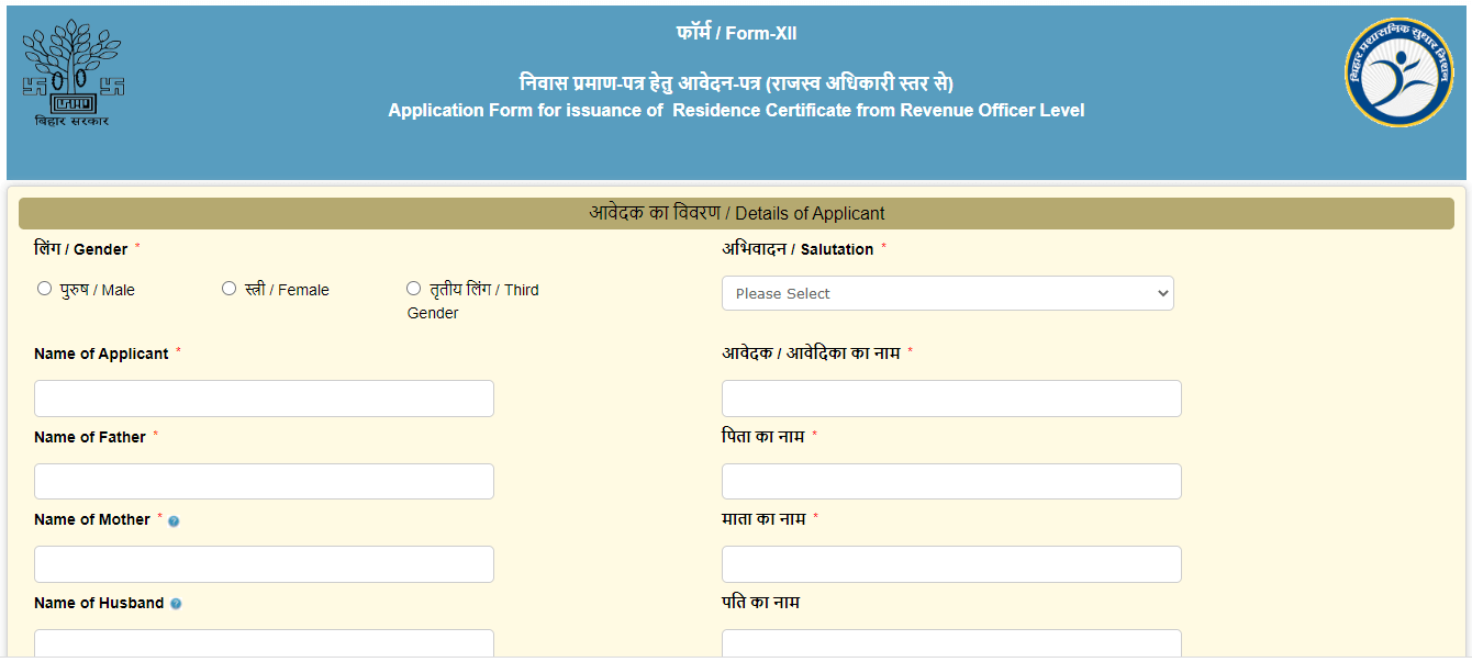 RTPS Bihar Step.4