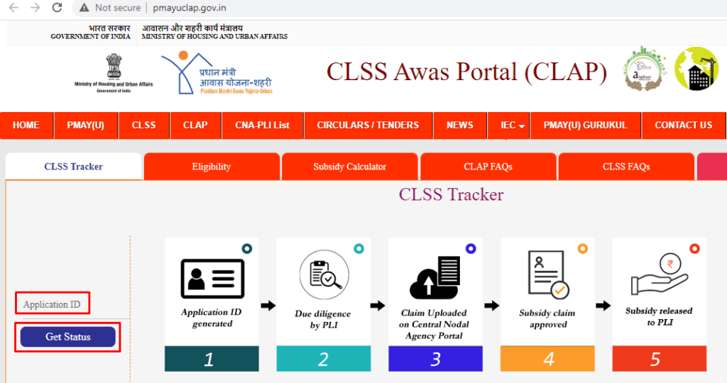 PMAY Application Status